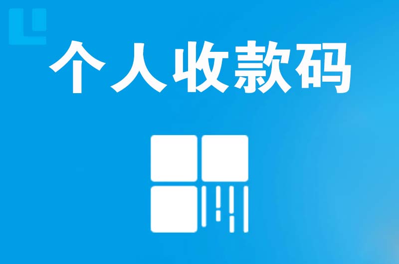 北塔拉卡拉个人收款码