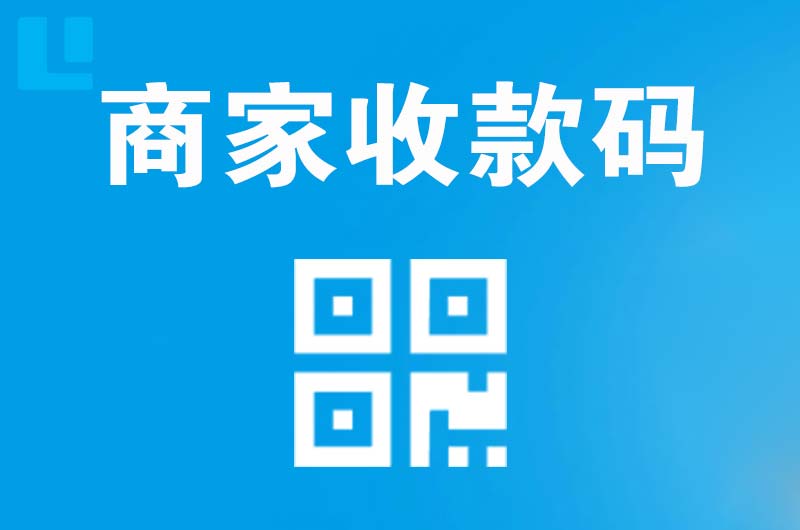 北塔拉卡拉商家收款码