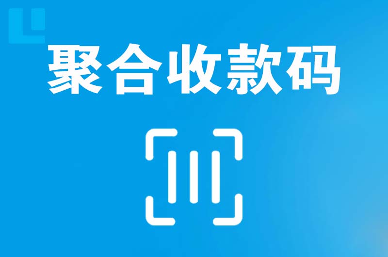 北塔拉卡拉聚合收款码